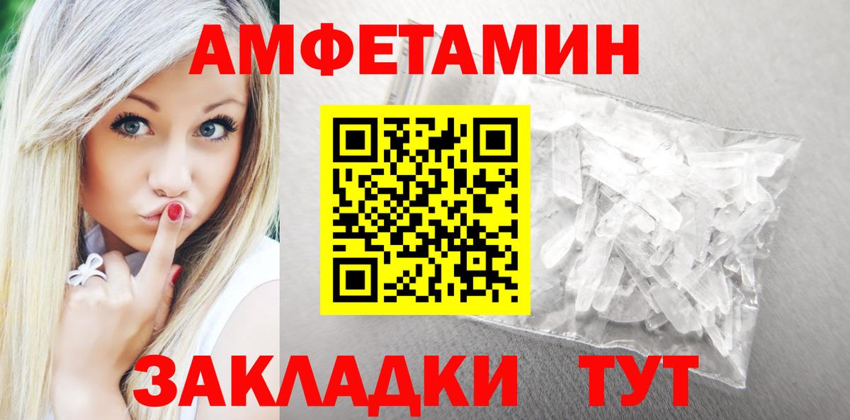 АМФ  Amphetamine VHQ  Вход с VPN  Городец  Amphetamine 