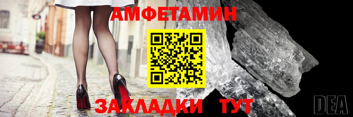 АМФ 97% Городец