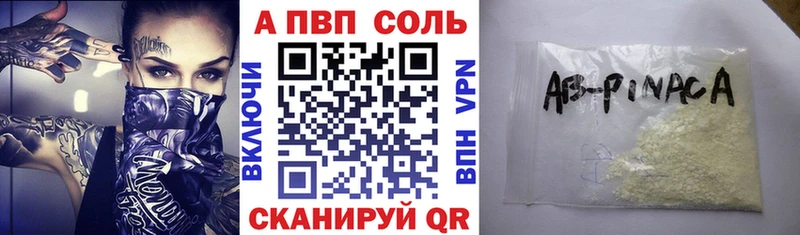 купить закладку Городец A-PVP VHQ