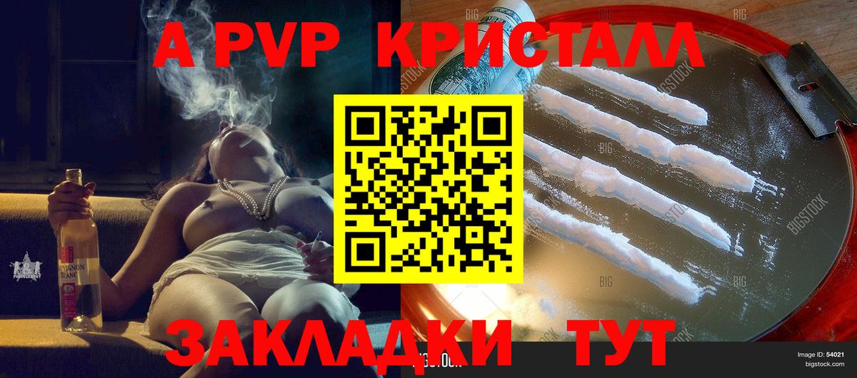 A-PVP СК Городец