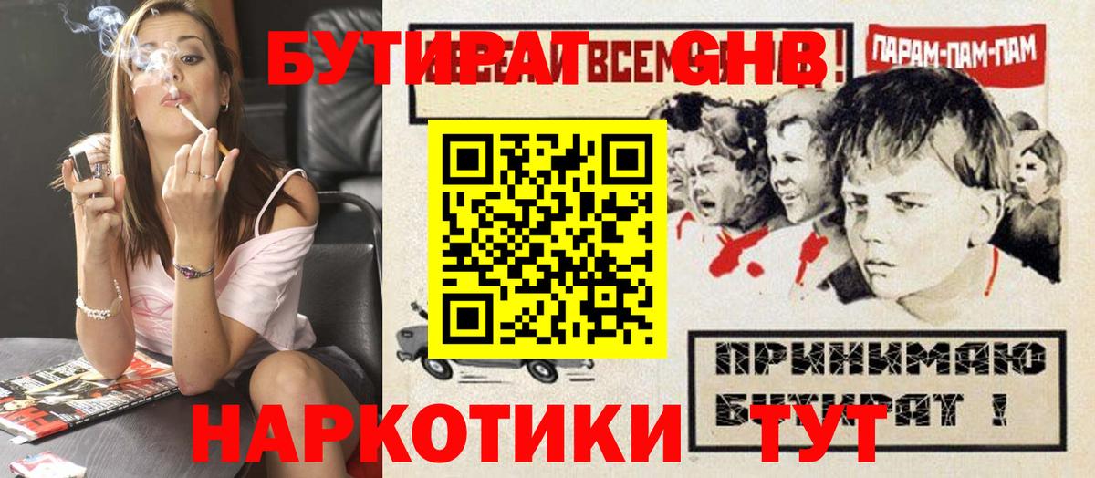 БУТИРАТ оксана Городец
