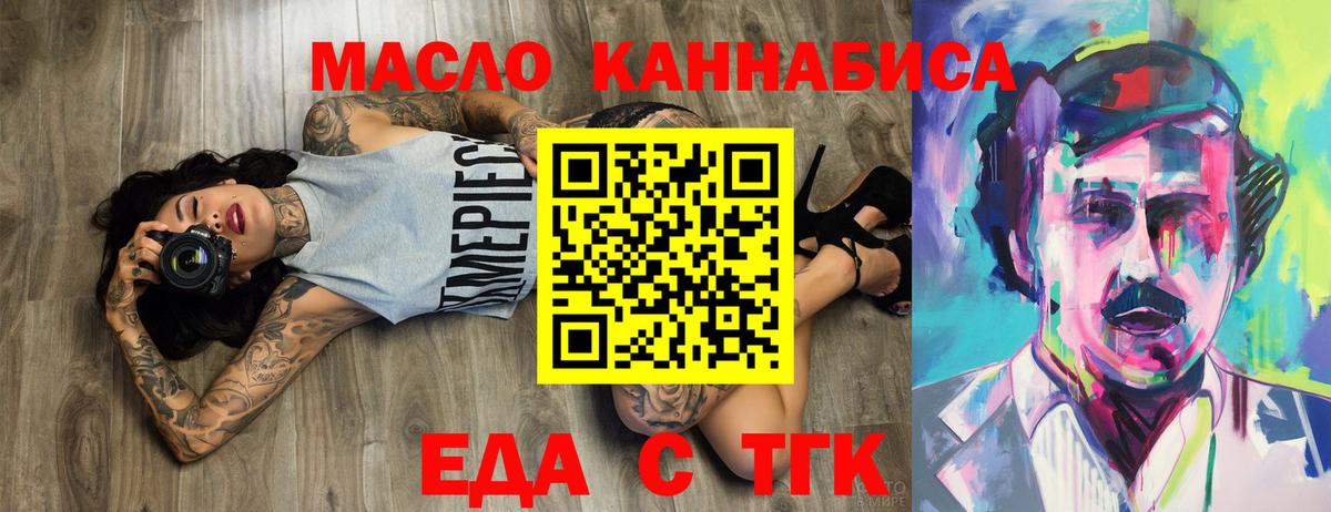 Городец  Печенье с ТГК конопля  Вход с VPN 