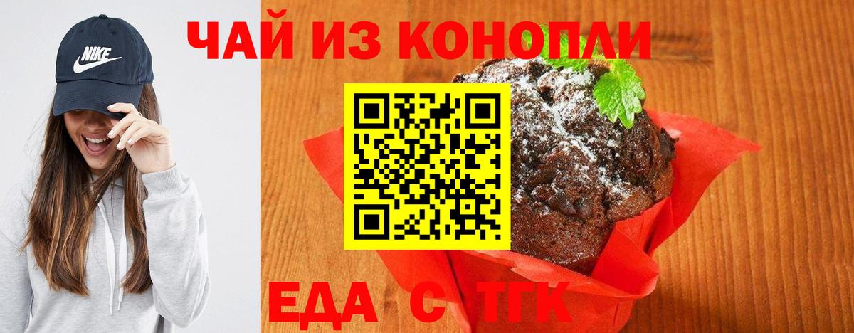 Canna-Cookies марихуана Городец
