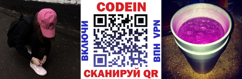 Кодеиновый сироп Lean напиток Lean (лин)  Городец 
