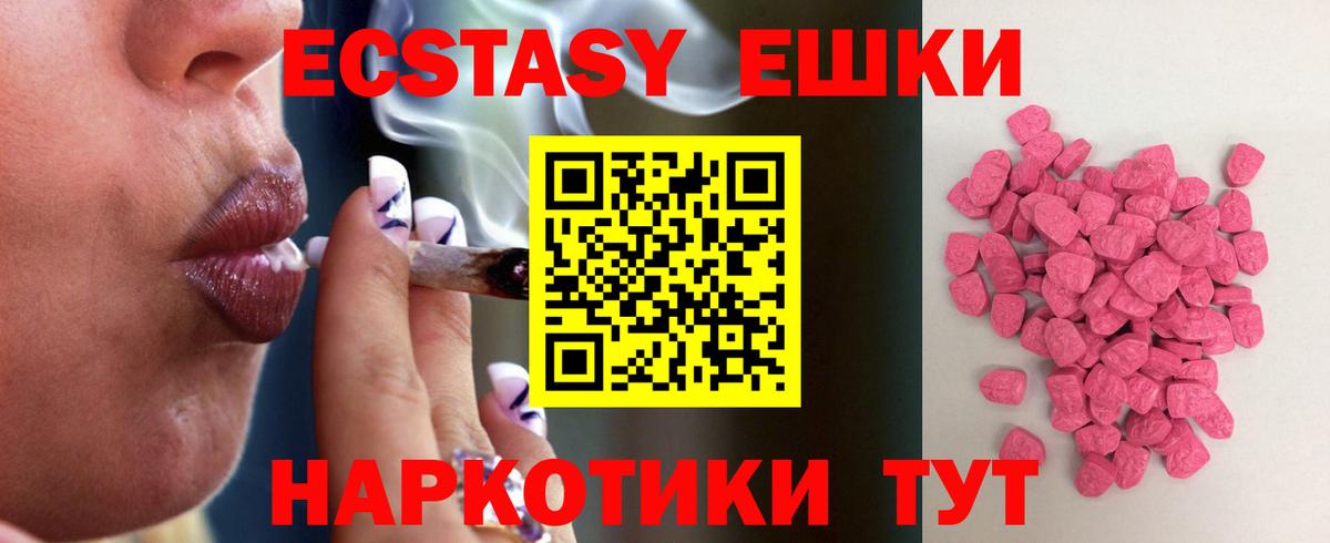 ЭКСТАЗИ Philipp Plein  маркетплейс клад  Экстази  Ecstasy DUBAI  Городец  Вход с VPN 
