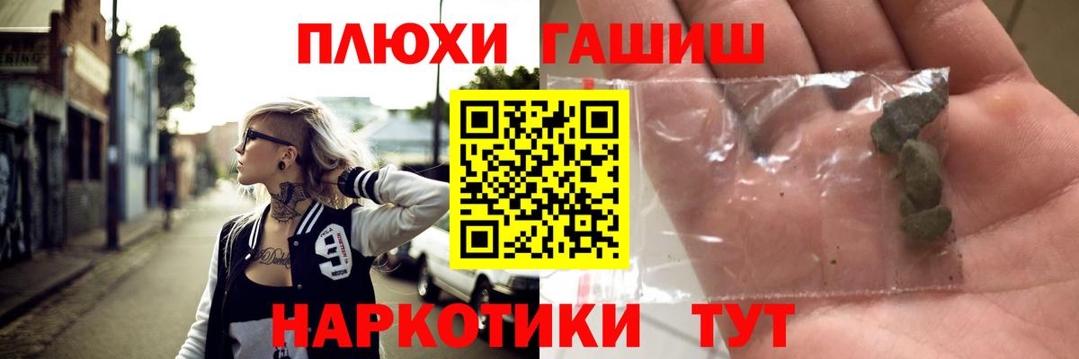 ГАШИШ Изолятор  Вход с VPN  Городец  ГАШИШ Premium 