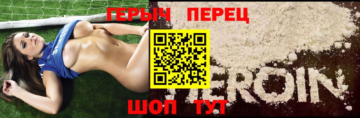 Героин белый Городец