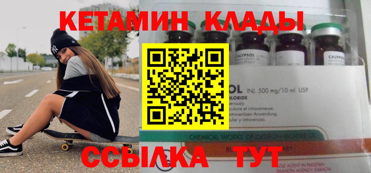 КЕТАМИН VHQ  Вход с VPN  Городец  МЕГА ссылка  КЕТАМИН VHQ 