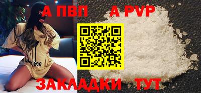 альфа пвп Кунгур