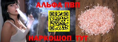 ALPHA PVP Кулебаки
