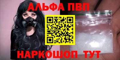 альфа пвп Кунгур