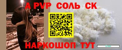 ALPHA PVP Кулебаки
