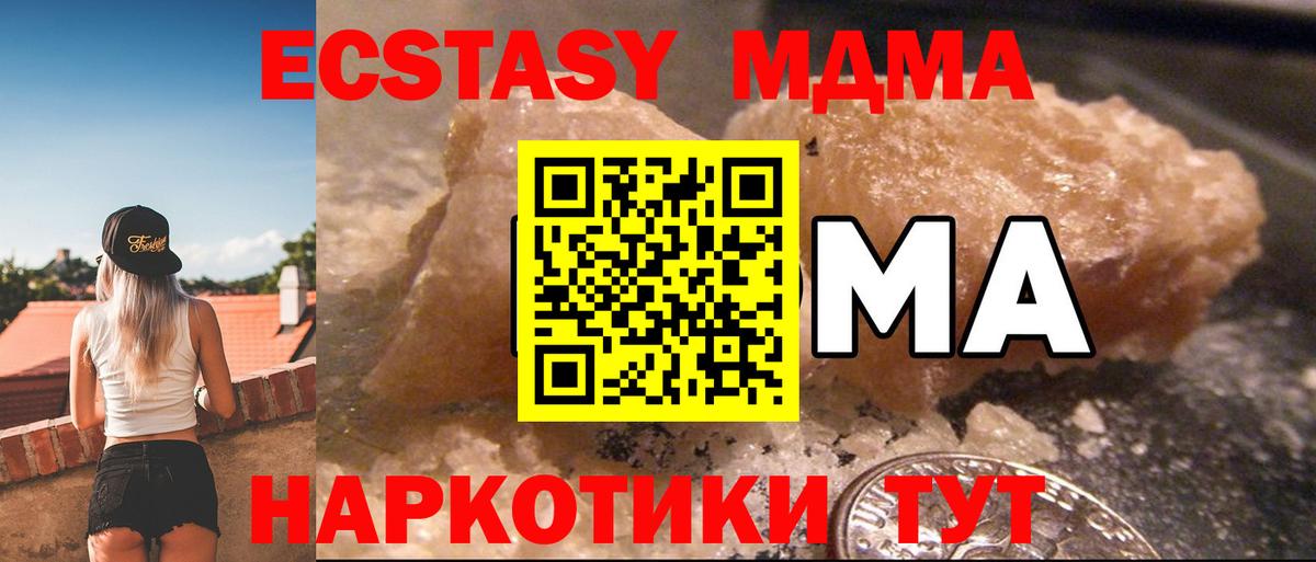Городец  MDMA VHQ  MDMA crystal  Вход с VPN 