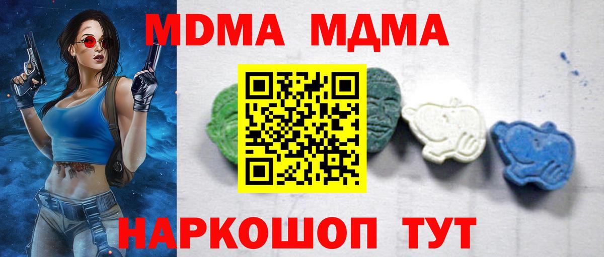 MDMA VHQ Городец