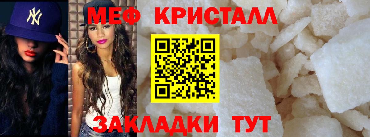 Меф кристаллы  Вход с VPN  МЕФ  МЕФ 4 MMC  Городец 