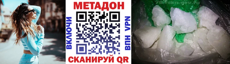 МЕТАДОН белоснежный  OMG рабочий сайт  Городец  хочу  