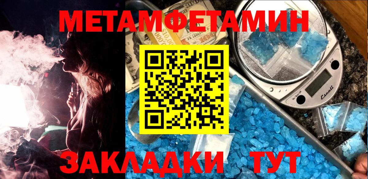 Метамфетамин витя Городец