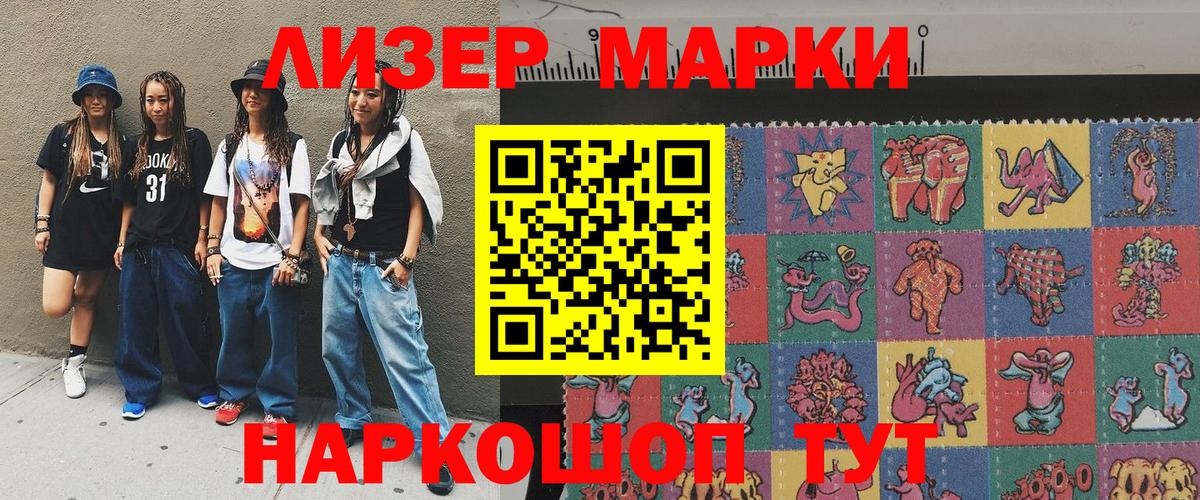 Наркотические марки  Вход с VPN  Городец  Наркотические марки 1500мкг 
